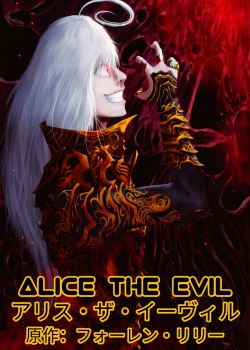 Alice the Evil – [ダークファンタジー異世界]