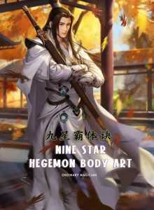 Nine Star Hegemon Body Art