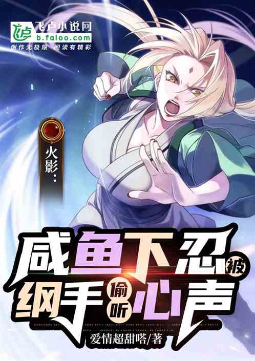 Ninja World: Salted Fish Genin, Overheard By Tsunade