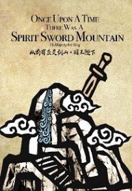 Once Upon A Time, There Was A Spirit Sword Mountain